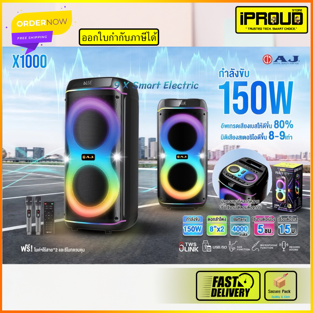 ลำโพงบลูทูธ AJ-X1000 ลำโพงคาราโอเกะ 150W อัพเกรดเบส 80% รองรับ TWS ไฟ RGB แถมไมค์ไร้สาย