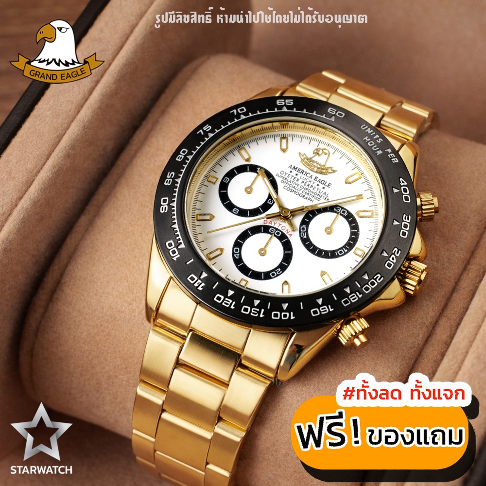 SALE ! GRAND EAGLE นาฬิกาข้อมือผู้ชาย สายสแตนเลส รุ่น AE8016G – GOLD/WHITE