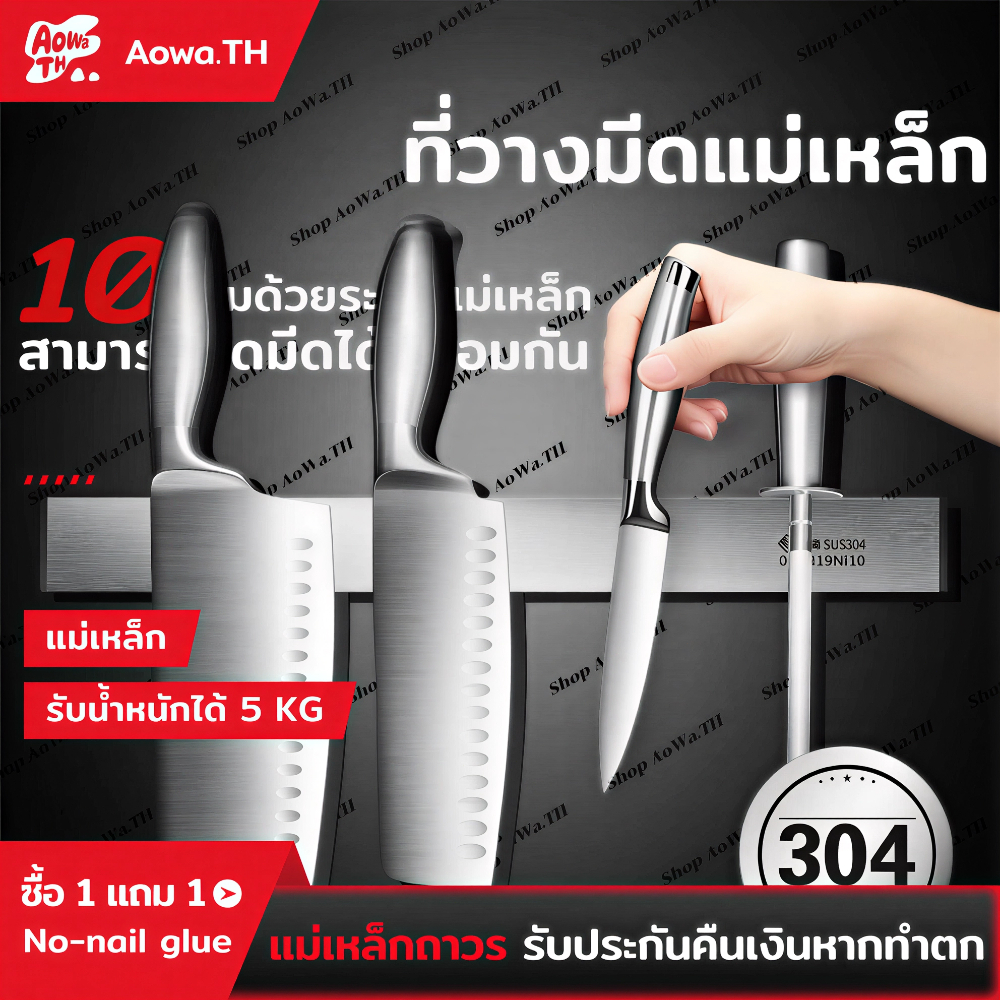 แม่เหล็กเก็บมีด แม่เหล็กแรงสูงจัดเก็บมีด/เครื่องครัว/อุปกรณ์ช่าง ติดตั้งง่าย ไม่เจาะผนัง