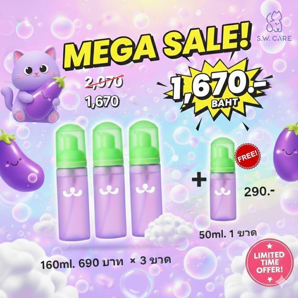 (ตัวแทน) Foresta ส่งฟรี โฟมไมเซล่า pH5.5 Vegan Micellar Cleansing Foam 160ml.