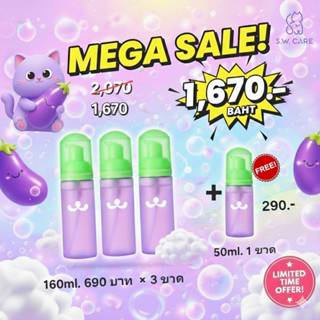 (ตัวแทน) Foresta ส่งฟรี โฟมไมเซล่า pH5.5 Vegan Micellar Clea…