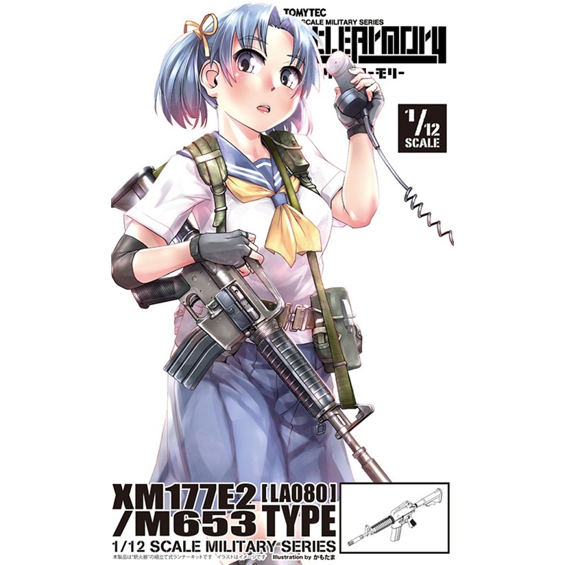 LittleArmory <LA080> XM177E2/Ｍ653