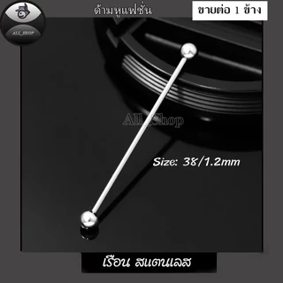 ต่างหูแฟชั่นเกาหลี ต่างหูด้ามเสี่ยบหู ต่างหูด้ามยาว ต่างหูสแตนเลส ต่างหูผู้ชาย ต่างหูผู้หญิง