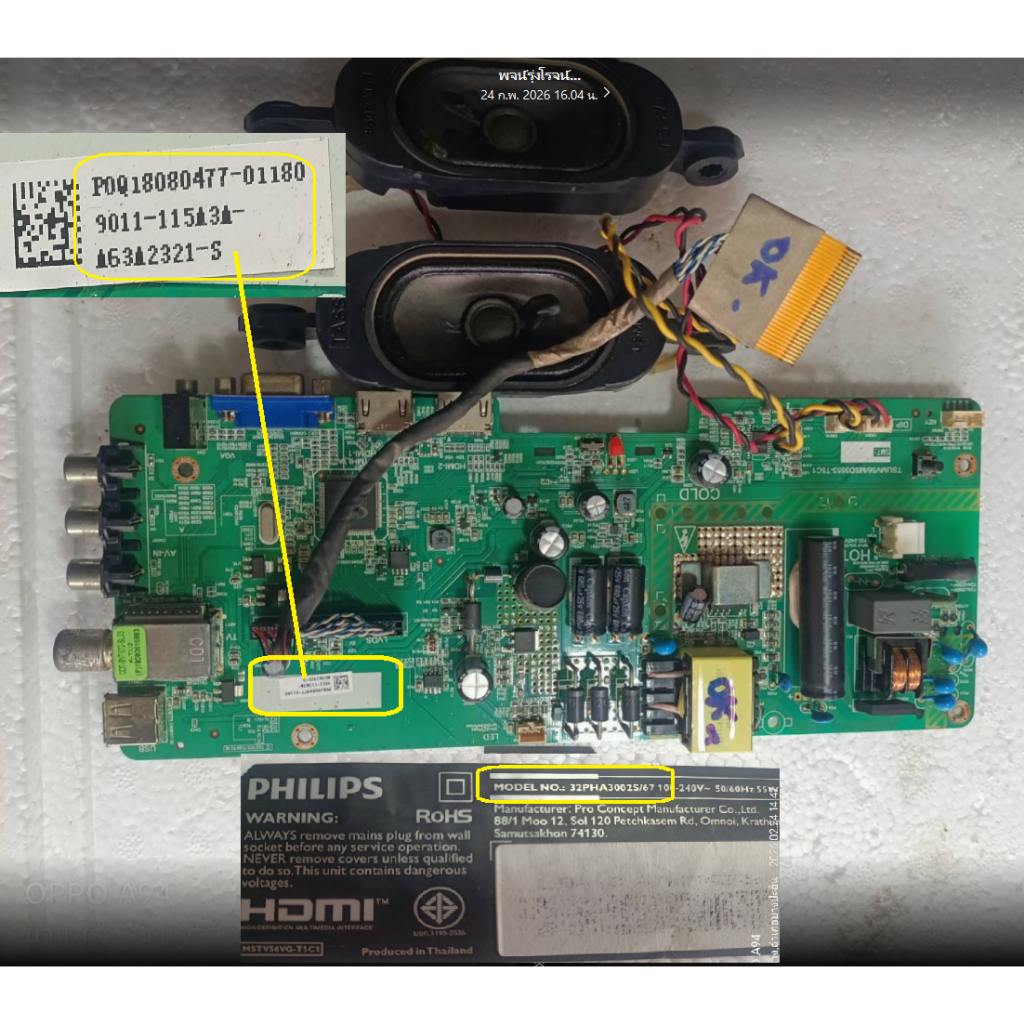 ชุดรวม เมนบอร์ด Philips  รุ่น 32PHA3002S/67 🔥อะไหล่แท้ของถอด/มือสอง🔥
