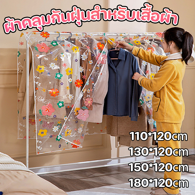 ถุงกันฝุ่นสำหรับเสื้อผ้า ฝาครอบกันฝุ่น คลุม กระเป๋าเก็บเสื้อผ้า โปร่งใสแขวน การจัดระเบียบเสื้อผ้า
