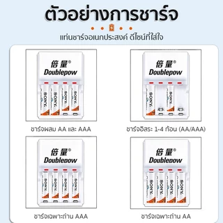 เครื่องชาร์จถ่าน Battery Charger ถ่านชาร์จ AA4600mAh AAA 4300 mAh 4 ก้อน เครื่องชาร์จ เครื่องชาร์จแบตเตอรี่