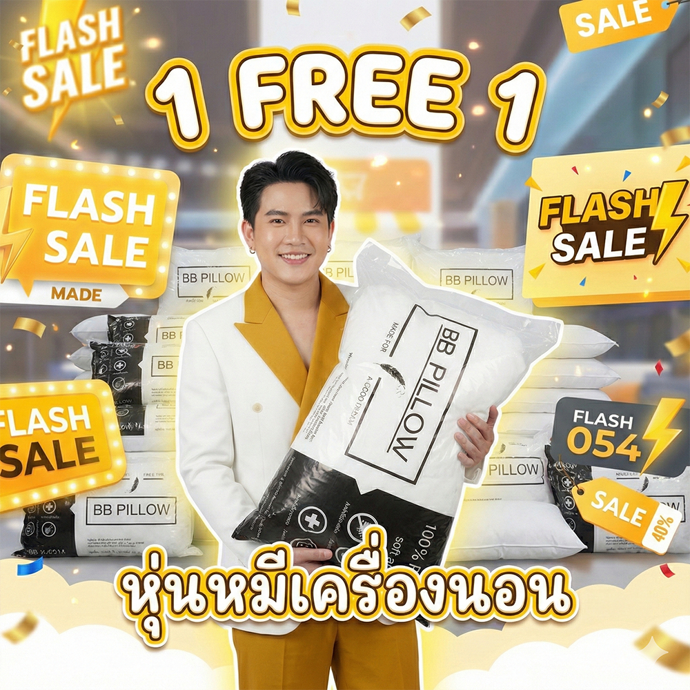 หมอนขนห่าน ส่งฟรีโปรโมชั่น ขนห่านเทียมพรีเมี่ยมไม่ยุบตัว 100%
