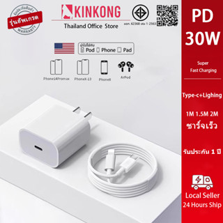 KINKONG 【รับประกัน 1 ปี】ชาร์จไว pd 30w charger type c to l ส…