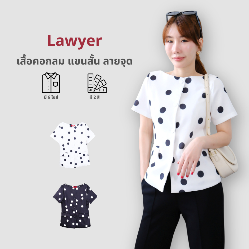 Lawyer Store | [5311800] เเสื้อคอกลม แขนสั้น แต่งกระเป๋าแหวกหน้า ลายจุด สไตล์ Polka Dots  ซับในทั้งตัว เสื้อคอกลม