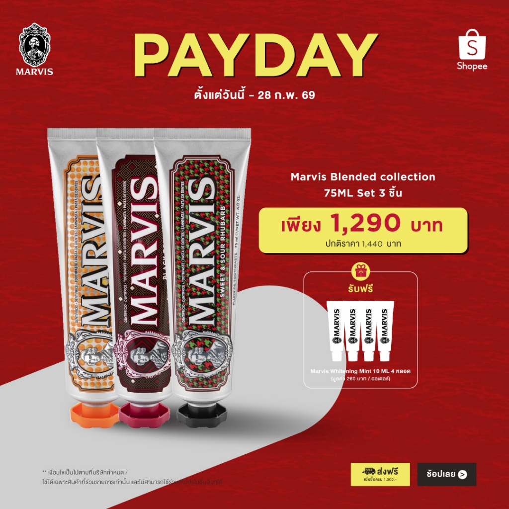 Marvis Blended collection 75ML Set 3 ชิ้น / รับฟรี !! Marvis Whitening Mint 10ML