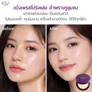 New!! Sola - โซลา แป้งเพรสโปร่งแสง SPF50 PA+++ 12g.
