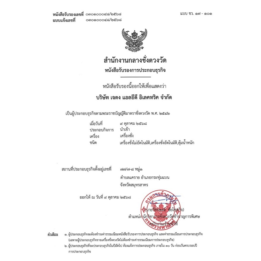 เครื่องชั่ง เครื่องชั่งดิจิตอล ความละเอียดสูง ทศนิยม 1-2 ตำแหน่ง หน้าจอ LCD  / Paveta รูปที่ 7