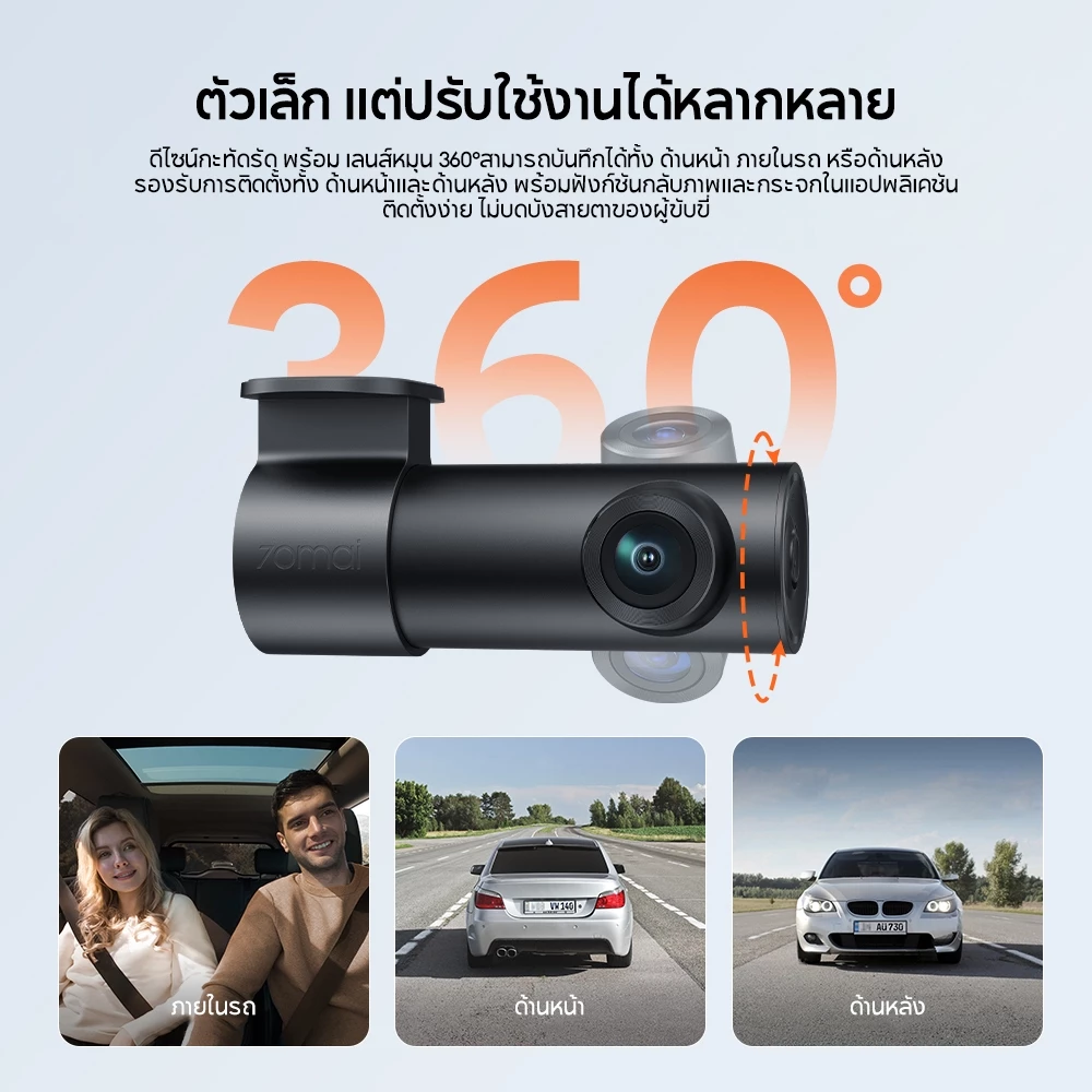 [2026 NEW] 70mai Dash Cam M310 Plus 2K Car Camera กล้องติดรถยนต์อัจฉริยะ ความละเอียด 2K F1.55 เลนส์หมุน360 องศา thumbnail 5