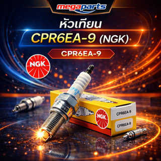 หัวเทียน CPR6EA-9 (NGK) C 125 / CT 125 / CZ-I 110 / DREAM 10…