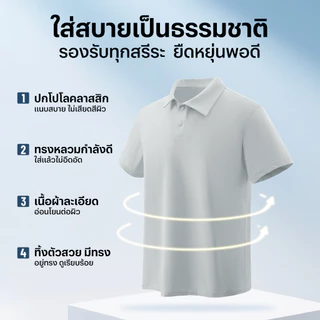 HeaSmile SG Polo Collection เสื้อโปโลผู้ชาย ผ้าเย็น แห้งไว ทรงหลวม ใส่ทำงาน ใส่เที่ยว (M-SGPOLO)
