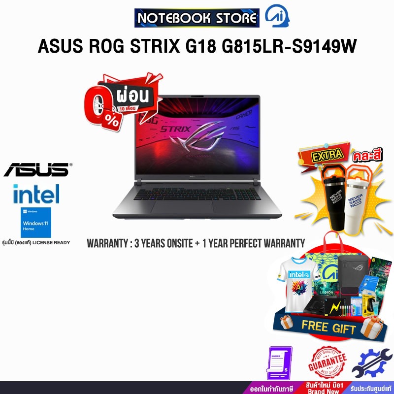 [ผ่อน0%10ด.]ASUS ROG STRIX G18 G815LR-S9149W/Ultra 9 275HX/ประกัน3YearsOnsite+1YearPerfectWarranty/B
