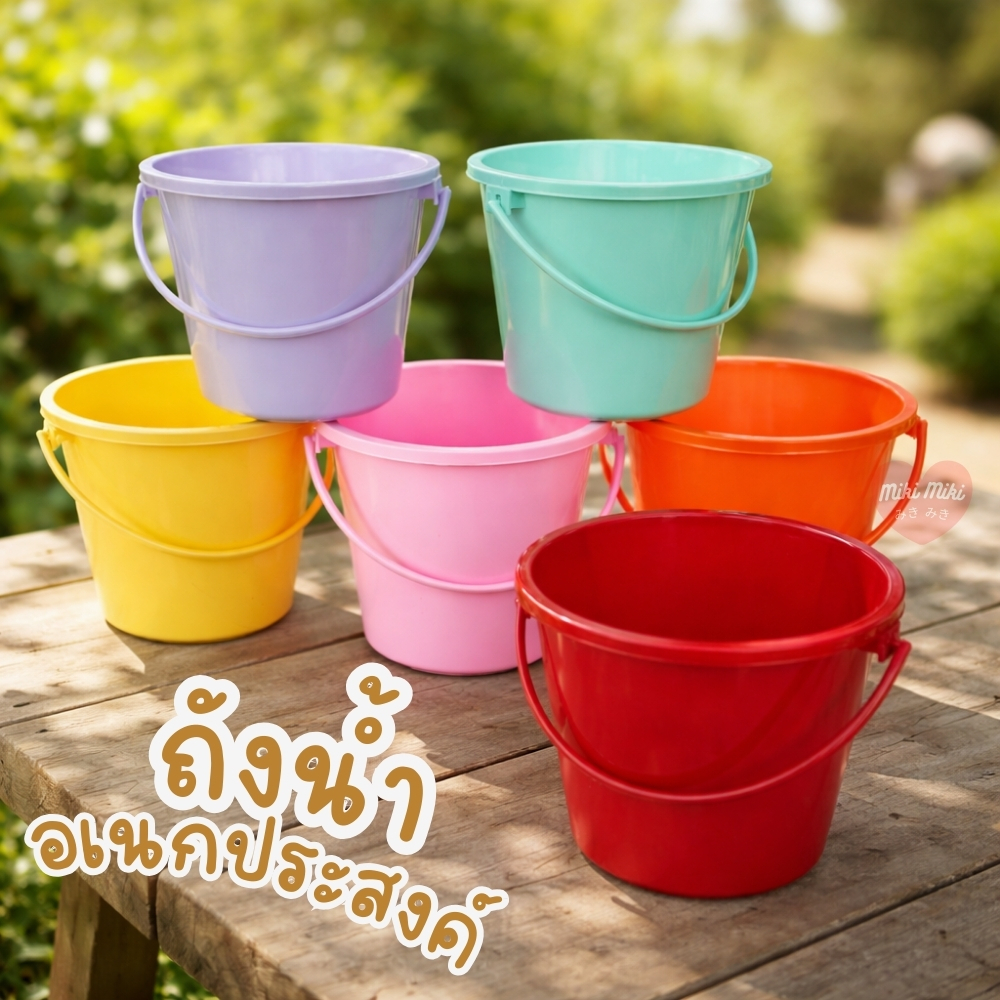 ถังใส่น้ำพลาสติกเกรด A ปริมาณ 1500 ml. พร้อมหูหิ้ว แข็งแรง ทนทาน ใช้ใส่น้ำ ซักผ้า อเนกประสงค์ (1 โหล