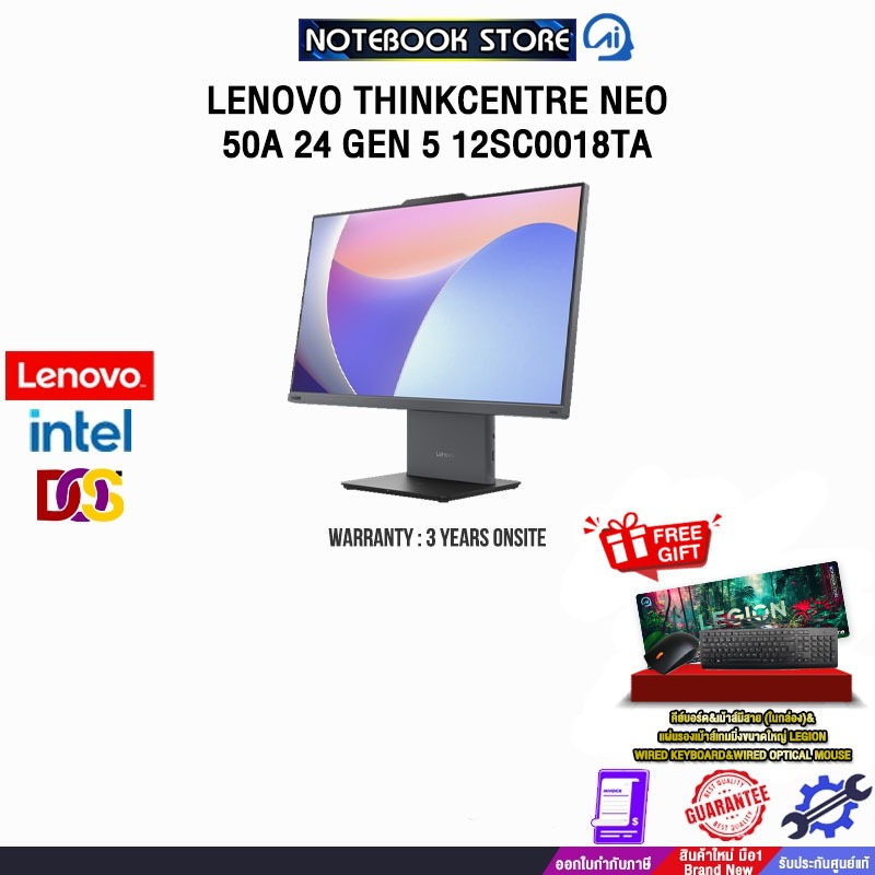 LENOVO THINKCENTRE NEO 50A 24 GEN 5 12SC0018TA/ i5-13420H/ประกัน 3 YEARS ONSITE