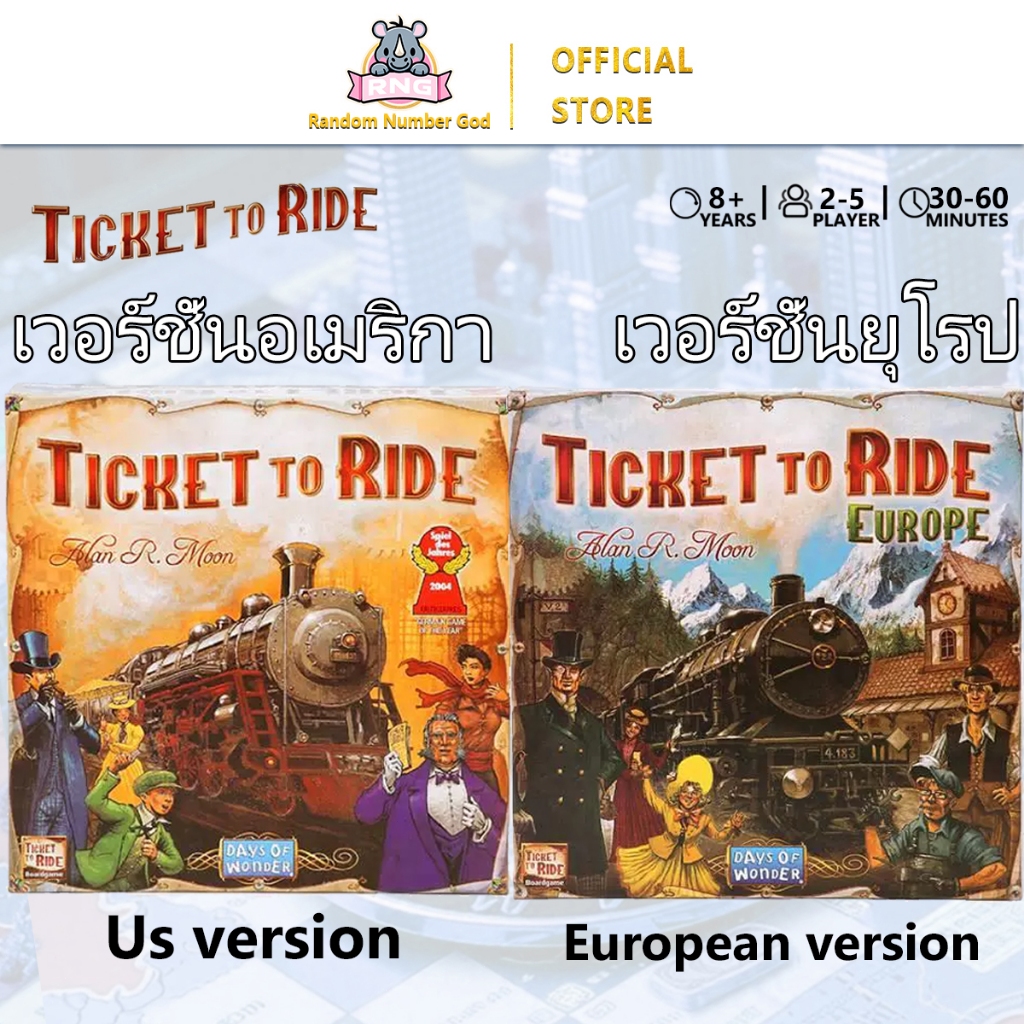 บอร์ดเกมรถไฟTicket to ride Europe / USA (เกรดอย่างดี กล่องแข็ง)  - First journey Board game