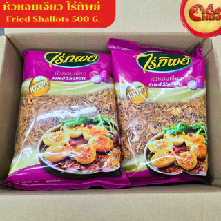 หอมเจียว ตราไร่ทิพย์ หอม กรอบ อร่อย 500 กรัม