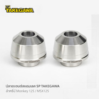 TAKEGAWA บาร์เอนด์สแตนเลส Monkey125/MSX125 06-01-0195 Stainl…