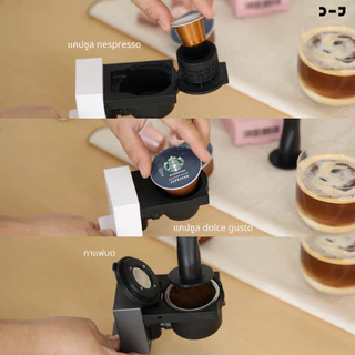 Oggi Pixel เครื่องชงกาแฟแคปซูล 3 in1 แรงดัน 20 บาร์ รองรับ Nespresso / Dolce Gusto / กาแฟบด
