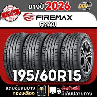Firemax 195/60R15 รุ่น FM601 ปี 26 (2,4เส้น) เเถมฟรีจุ๊บลมยา…