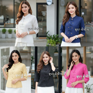 เสื้อผ้าฝ้ายคอจีนแขนสามส่วน กระดุมขอดแต่งลูกปัด🔥🔥