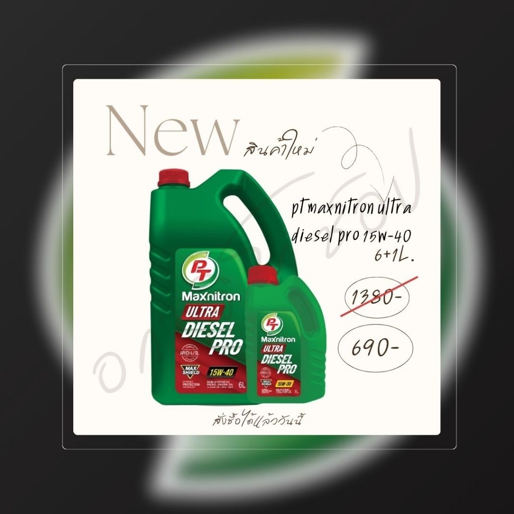 PT Maxnitron Ultra Diesel Pro