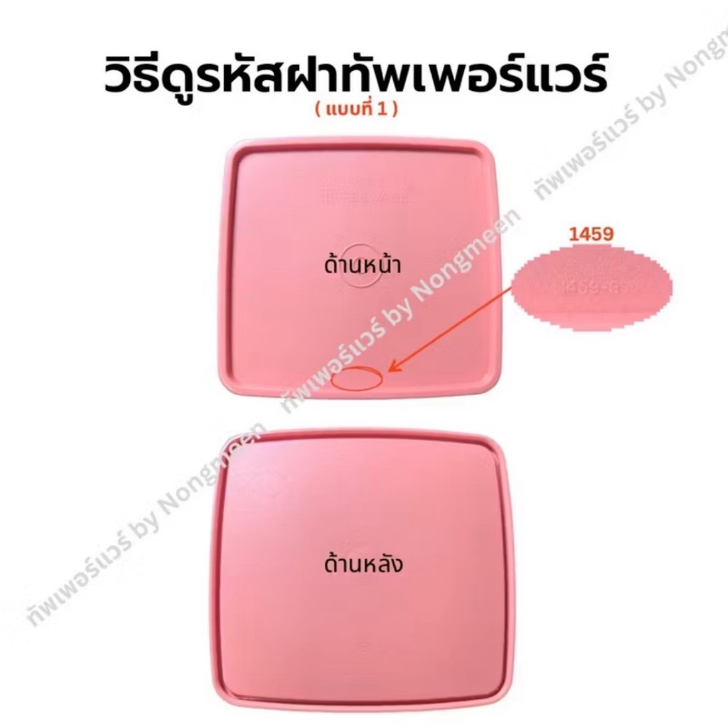Tupperware ของแท้100% จุก รหัส 3983 (จุกแก้วแฟนซี/จุกขวดน้ำ) ราคา ถูกที่สุด ดีลบีเคเค แกลเลอรีภาพที่ 3