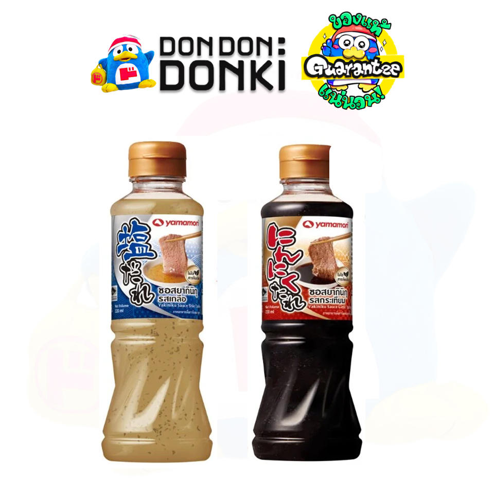 [ยามาโมริ ซอสยากินิกุ จิ้มปิ้งย่างแสนอร่อย] Yamamori Yakiniku Sauce