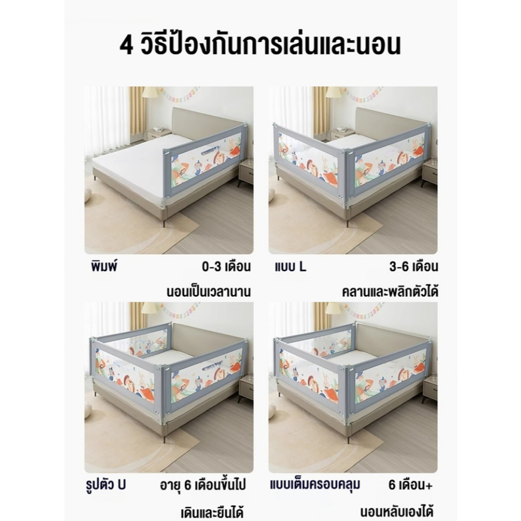 ที่กั้นเตียง คอกกั้นเด็ก ปรับระดับได้ วัสดุไนล่อนตาข่าย ปลอดภัยไม่มีกลิ่น ใช้กับเตียงใหญ่ 5/6นิ้ว ราคา ถูกที่สุด ดีลบีเคเค แกลเลอรีภาพที่ 8