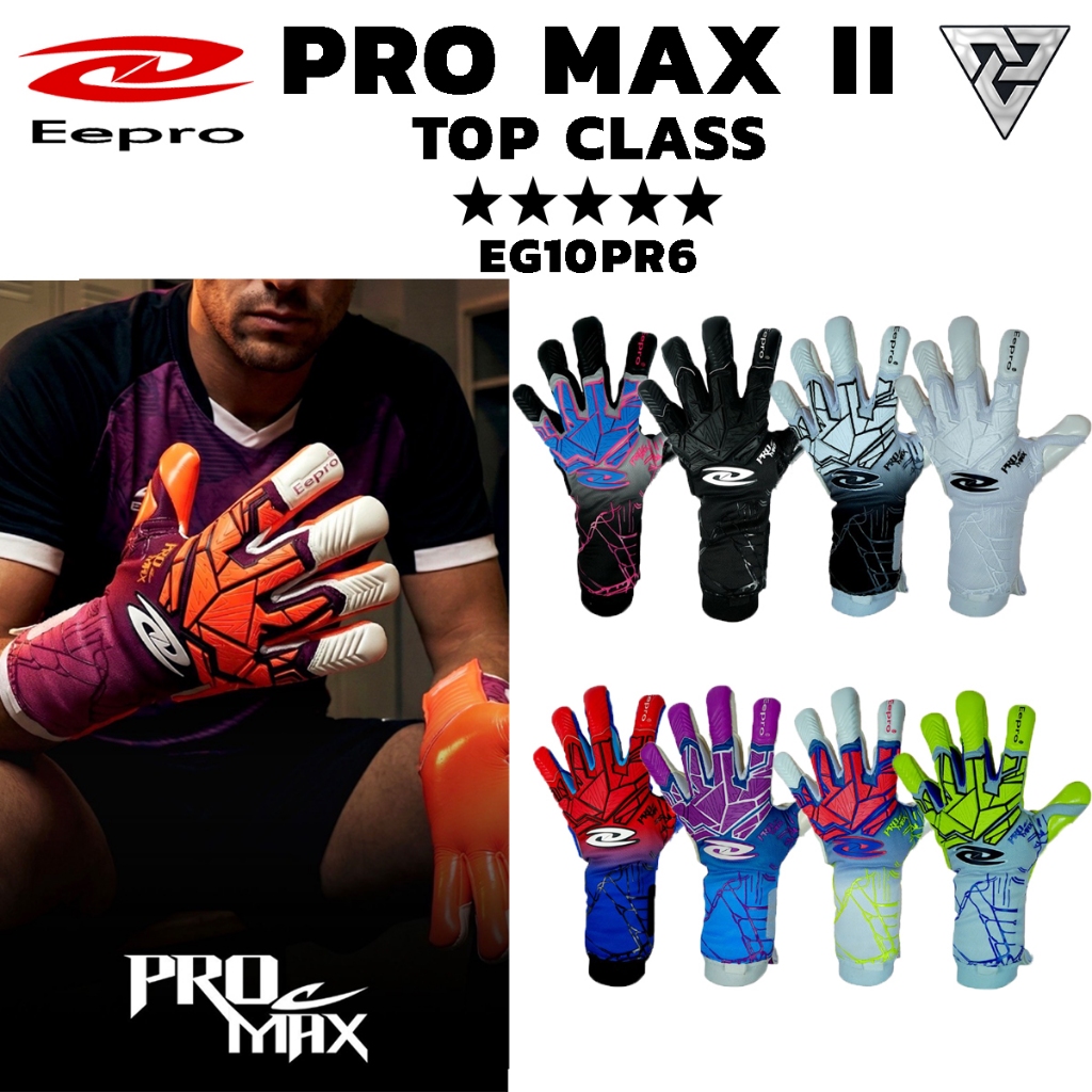 Eepro EG10PR6 ถุงมือประตู PRO MAX II รุ่นท็อป TOP CLASS โฟมเหนียวหนึบ มีเซฟนิ้ว โชนชกบอล
