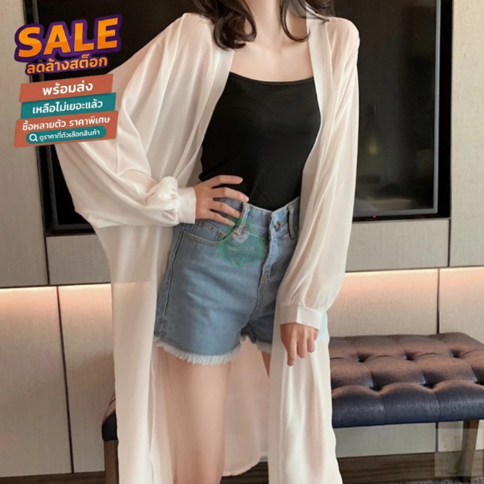 ล้างสต็อก  PB626 พร้อมส่ง เสื้อคลุมแฟชั่นเกาหลี เบาบาง สวมใส่สบาย ราคา ถูกที่สุด ดีลบีเคเค