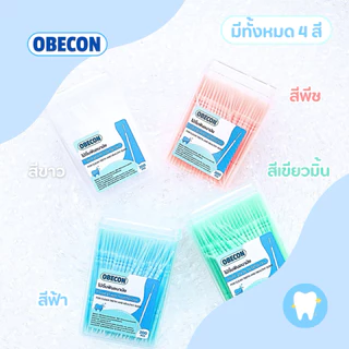 ไม้จิ้มฟันอนามัย 2 หัว OBECON Hygienic Toothpicks 200 ชิ้นต่อกล่อง