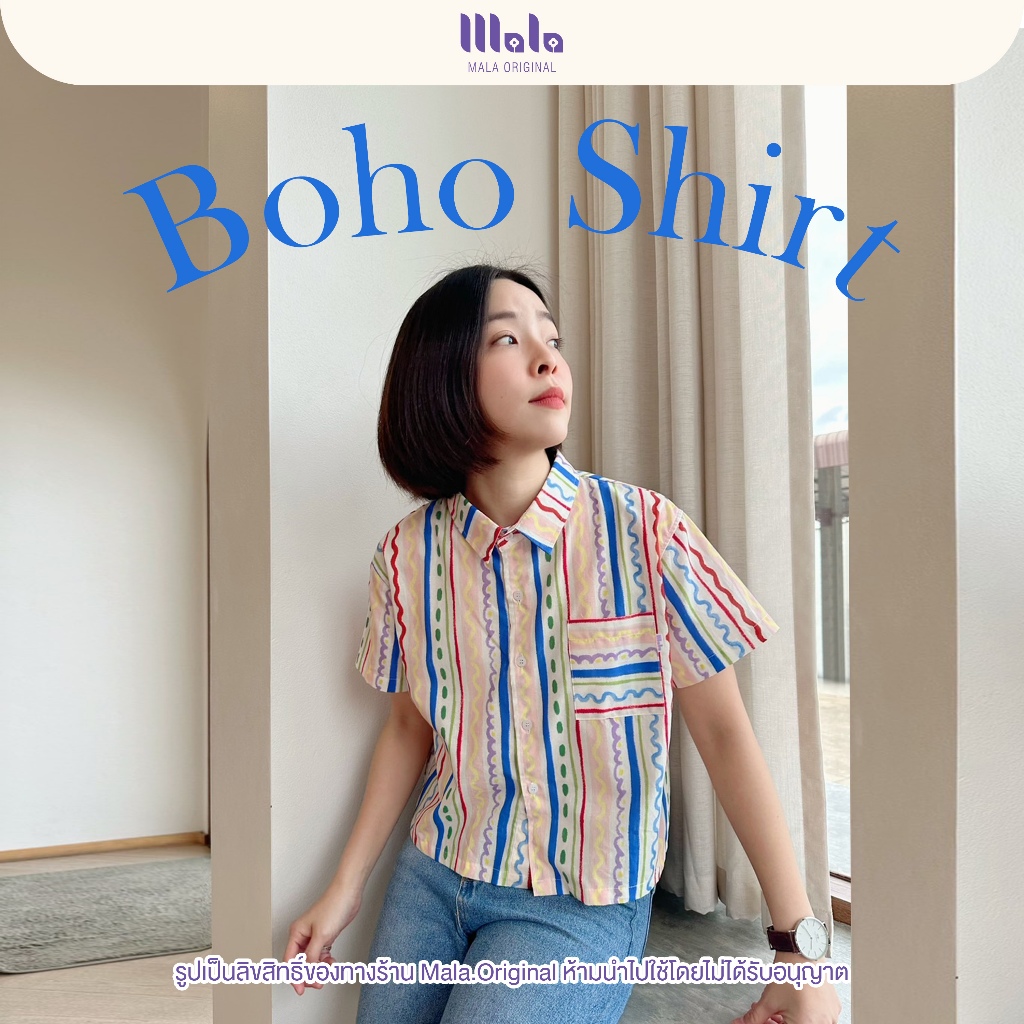 MalaOriginal | Boho Shirt เสื้อเชิ้ตครอป ลายทาง มีกระเป๋าหน้า สีสันสดใสสุดคิ้วท์