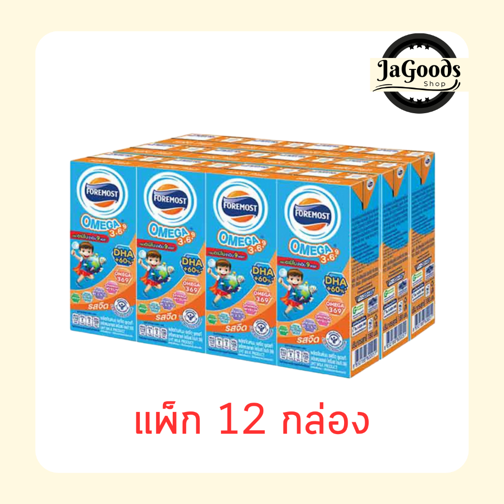 โฟร์โมสต์ โอเมก้า นมUHT รสจืด 180 มล. (แพ็ก 12 กล่อง)