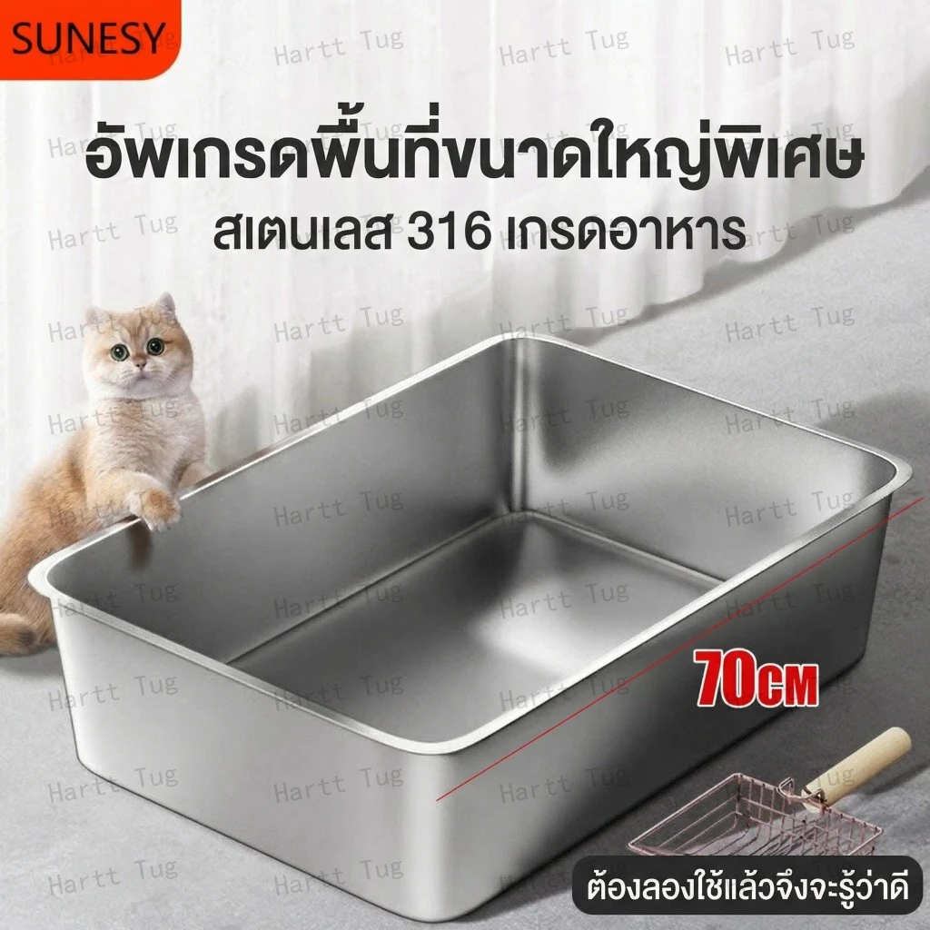SUNESY ✨อ่างสแตนเลส✨ห้องน้ำแมว กระบะทรายแมว พื้นที่มากมาย กระบะทรายแมว ห้องส้วมแมว