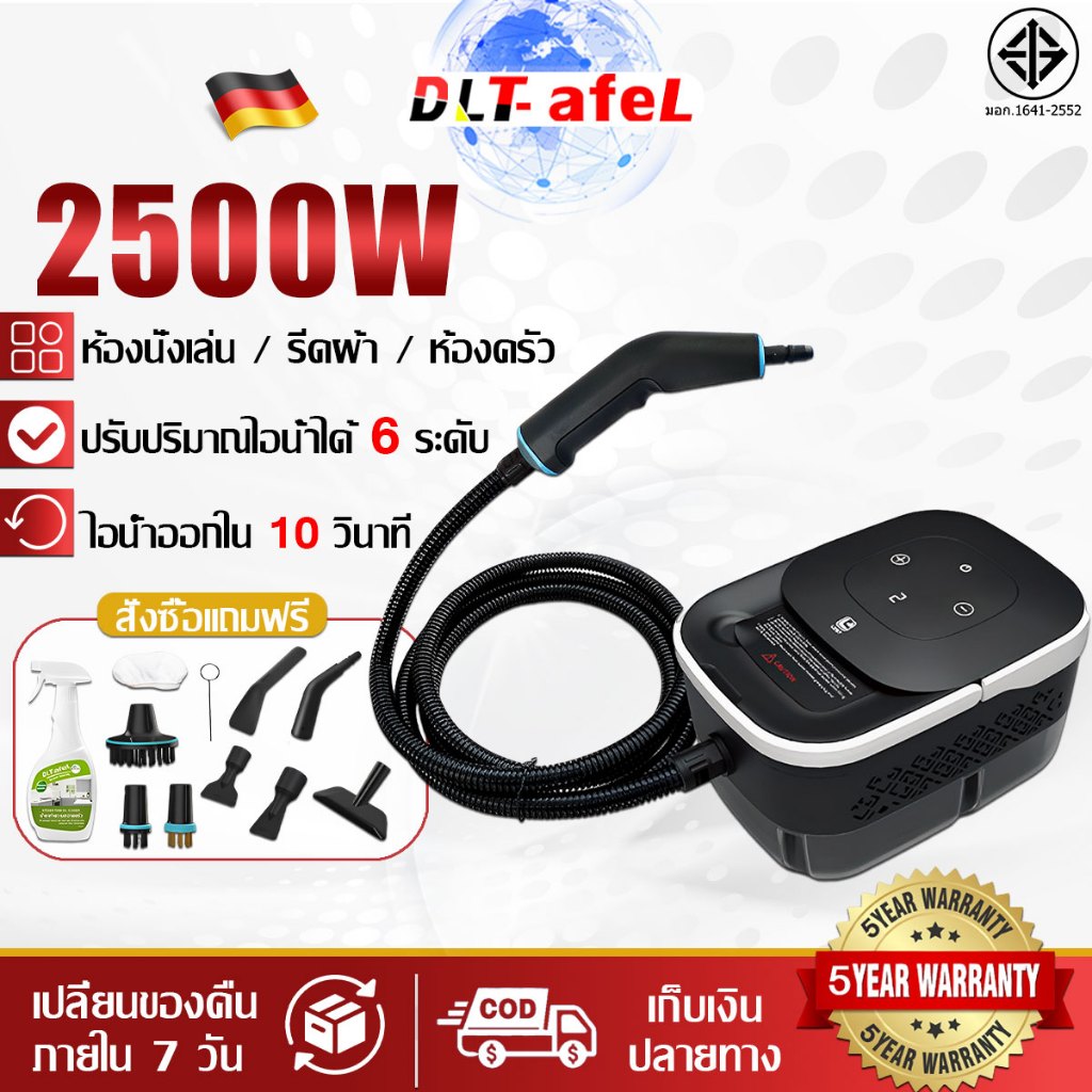 [รับประกัน 5 ปี] เครื่องทำความสะอาดไอน้ำ 2500W บ้าน / ในรถ ฆ่าเชื้อ >99.999% อุณหภูมิสูง Steam cleaning machine