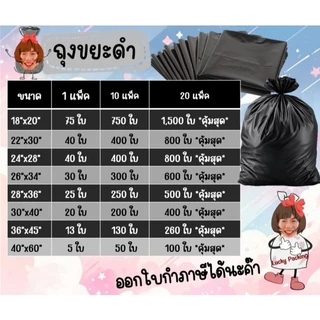 ถูกมากกก🔥โรงงานถุงขายเอง‼️ราคาส่ง! ถุงขยะแดง ดำ สีฟ้าใส ถุงขยะติดเชื้อ สีแดง สีดำ สีใส รุ่นสุดคุ้ม