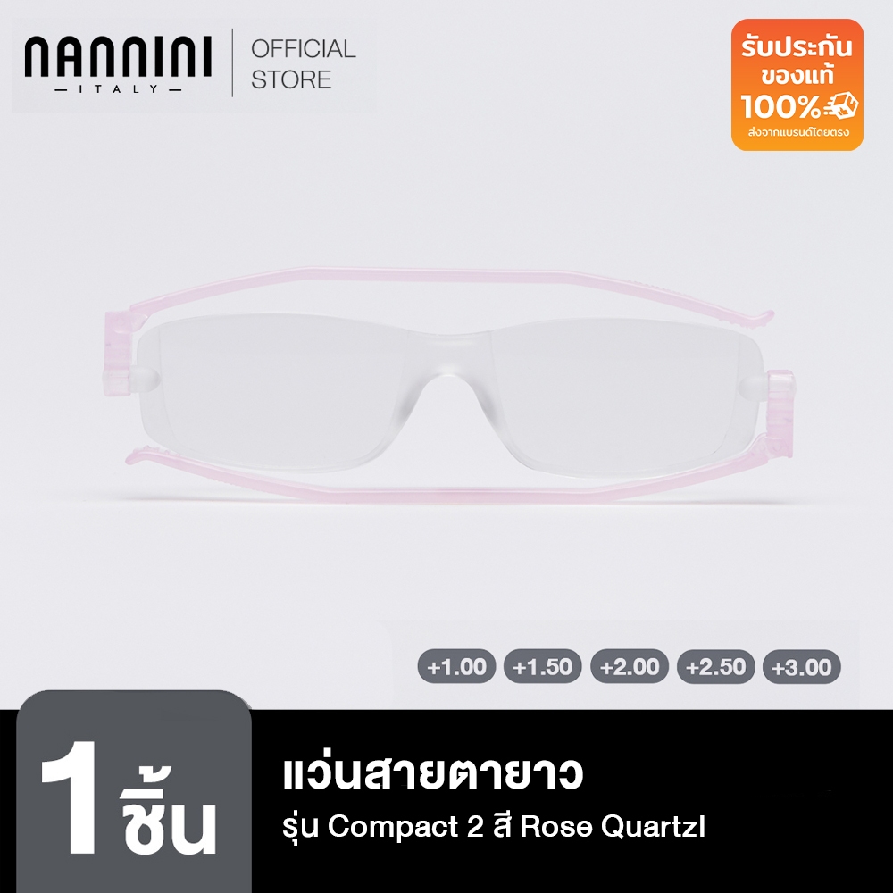 Nannini แว่นสายตายาว รุ่น Compact 2  Rose Quartz Temples