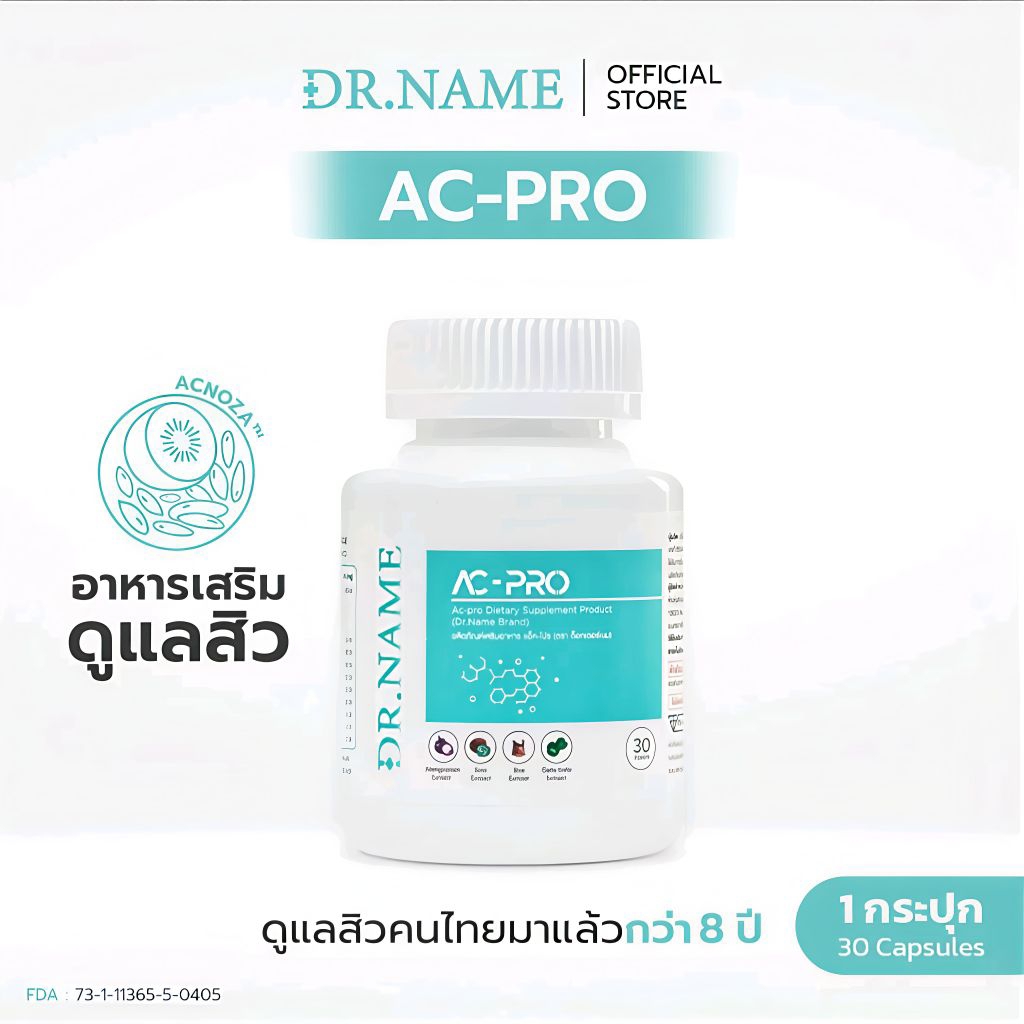DR.NAME AC-PRO Dietary Supplement ผลิตภัณฑ์เสริมอาหารดูแลสิว 30 เม็ด