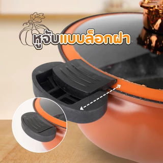 หม้อแรงดัน ทรงฟักทอง Sheepola ประกัน1ปี หม้อความดันหม้อแรงดันเคลือบNON - STICK หม้อตุ๋นอัดแรงดัน หม้อความดันขนาดใหญ่