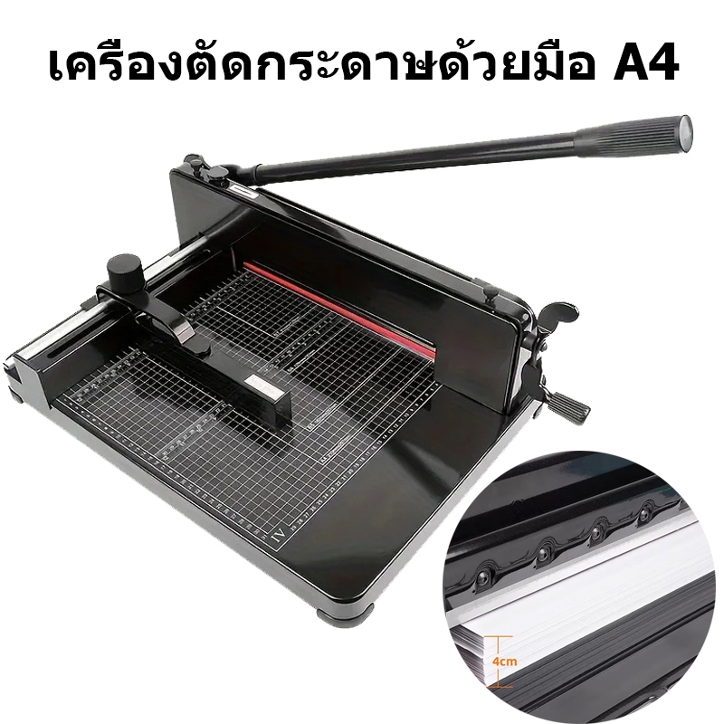 เครื่องตัดกระดาษมือโยก ที่ตัด กระดาษ A4 ตัดได้ครั้งละ แท่นตัดกระดาษ เครื่องตัดกระดาษ