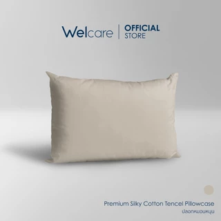 [ใหม่!] Welcare ปลอกหมอนหนุน Premium Silky Cotton เส้นใย TENCEL™ Pillowcase นุ่มลื่น เย็นสบาย ระบายอากาศดีเยี่ยม