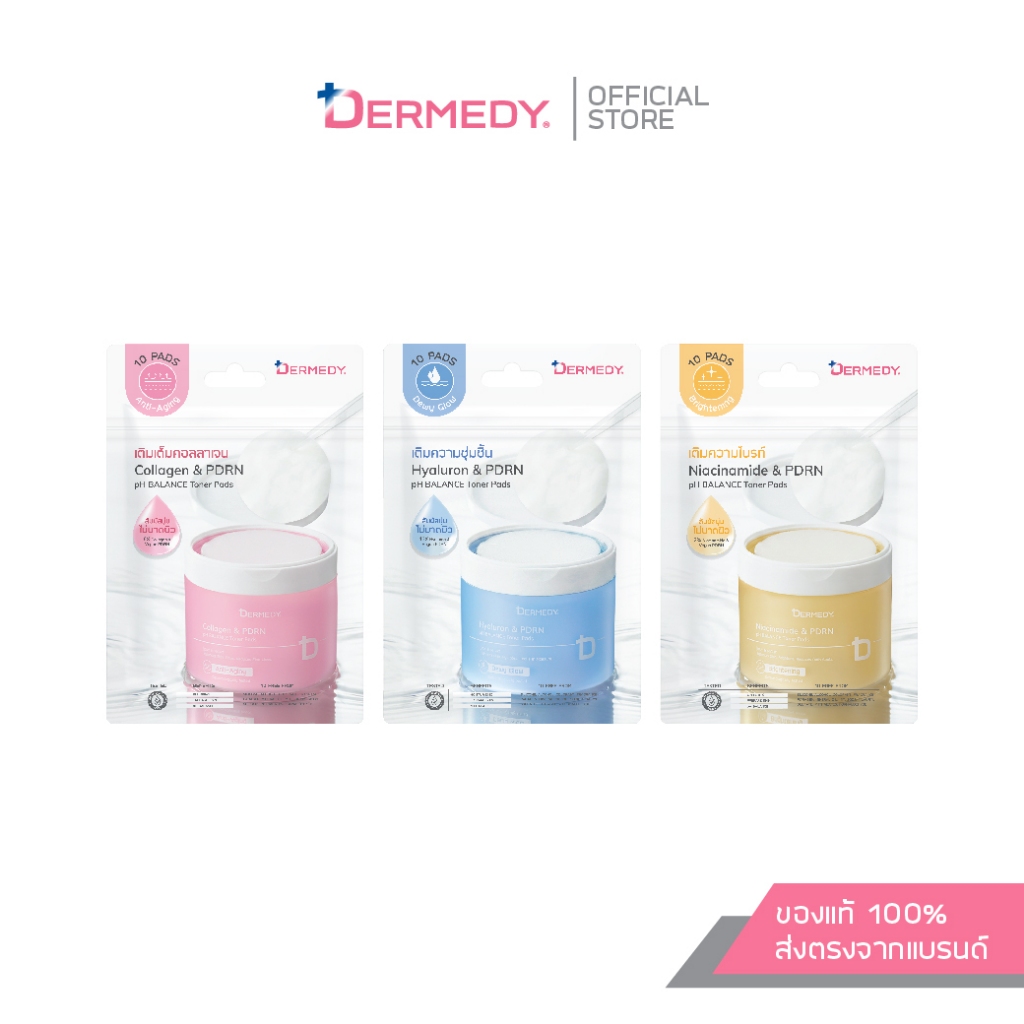 (แบบซอง)DERMEDY pH BALANCE TONER PAD เดอร์มีดี พีเอช บาลานซ์ โทนเนอร์ แพด