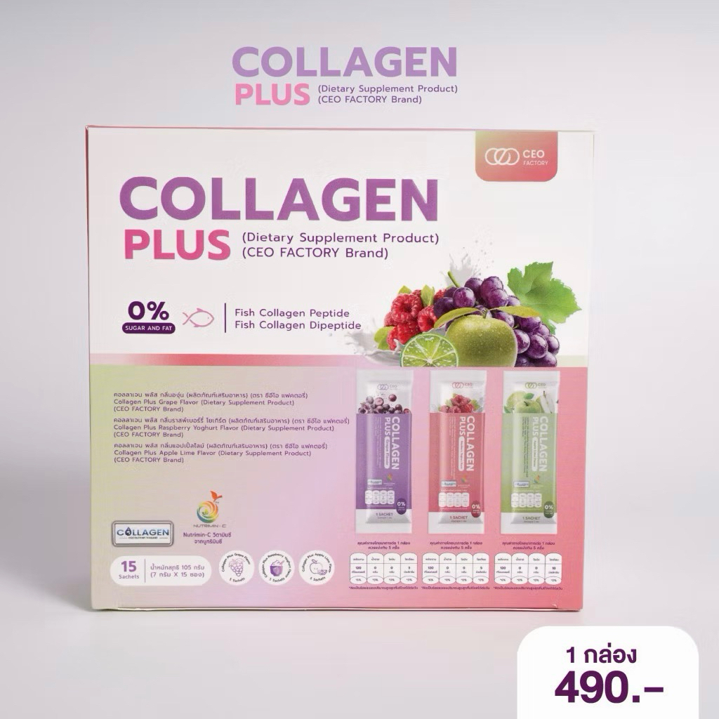 Collagen Plus คอลลาเจน 3 รสชาติ  (CEO Factory Brand) Zinc Amino Acid  Chelate , Biotin , Nutrimin-C