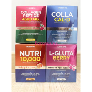 วัตสัน คอลลาเจน เปปไทด์ 4500 mg / 10000 mg /L-Gluta watsons collagen peptide 4500 mg / 10000 mg /L-Gluta/D-TX