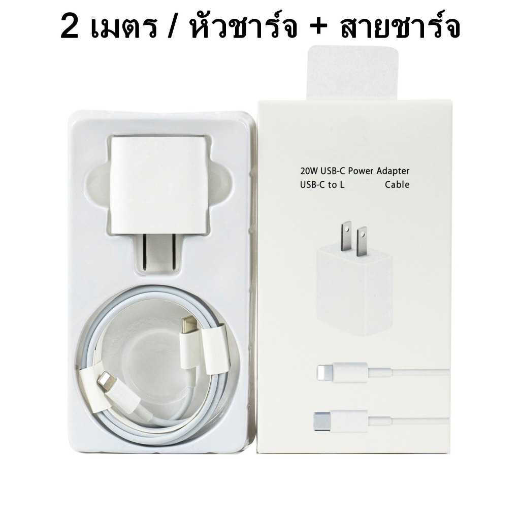 สายชาร์จ pd 20w หัวชาร์จ pd 20w ประเภท C type c to L สำหรับ phone5-14 seพร้อมกล่อง ประกัน1ปี