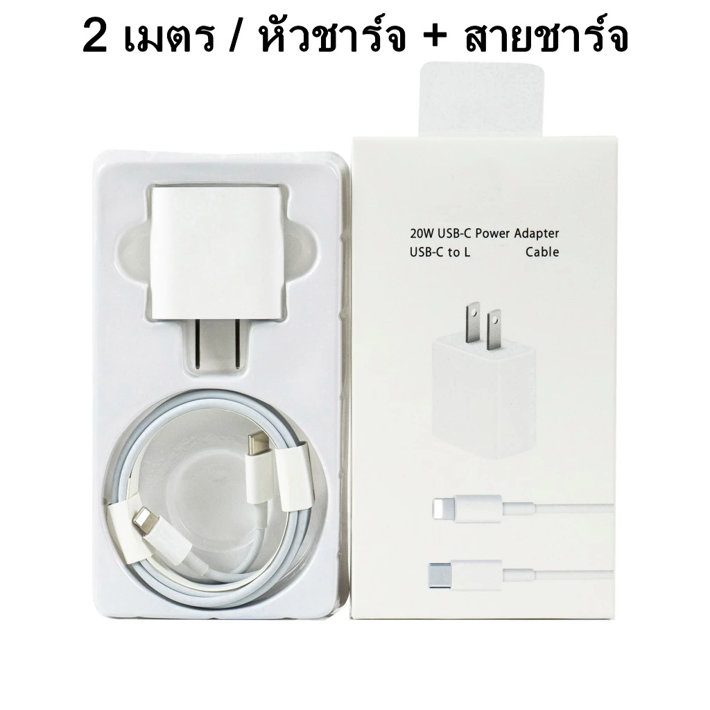 สายชาร์จ pd 20w หัวชาร์จ pd 20w ประเภท C type c to L สำหรับ phone5-14 seพร้อมกล่อง ประกัน1ปี
